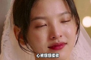 章若楠《淮水竹亭》婚礼变悲剧，BE美学虐心封神