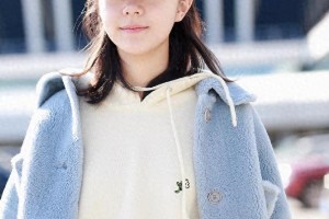 赵今麦穿搭秘诀：17岁少女如何用羊羔毛外套穿出清新感？