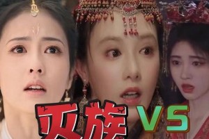 鞠婧祎白鹿彭小苒仙侠剧灭族戏演技对比