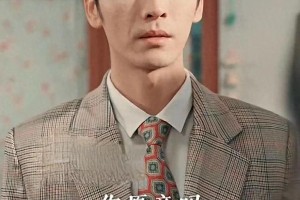 王奕然《八零娇女》洗床单情节引爆热议，年代剧情感细节解析