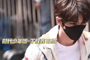 章昊王安宇王玉雯丁程鑫《你好星期六》路透曝光
