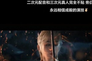 成毅《狐妖小红娘》二次元演技惊艳，战损美学获赞