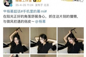 杨幂抓辫营业照引爆网络，暗黑萝莉造型惊艳