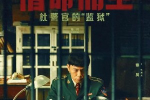 《借命而生》热播：秦昊陆川新剧掀全民回忆潮