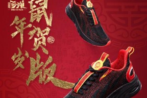 鸿星尔克奇弹仓神跑鞋：国货黑科技鼠年贺岁款
