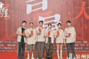 悬疑剧《吉屋》泉州开机，苏晓彤王大陆主演