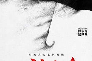 张译新剧《以法之名》为何未播先火？检察官角色解析