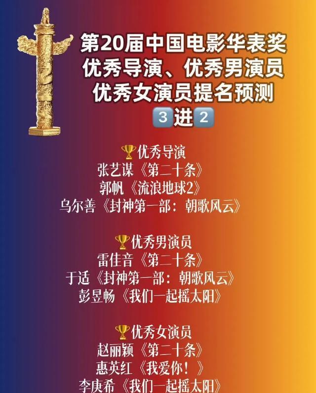 华表奖奖杯