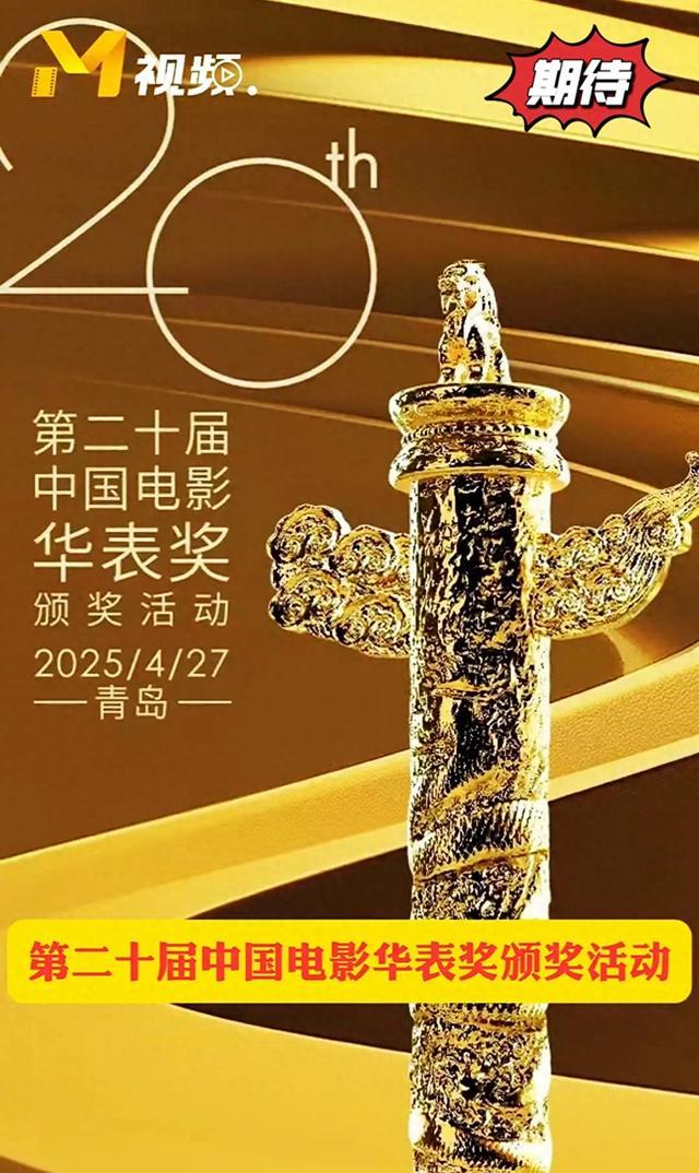 华表奖评选现场