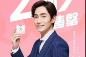 朱一龙粉丝营销案例：优酷VIP会员六周年宠粉策略解析