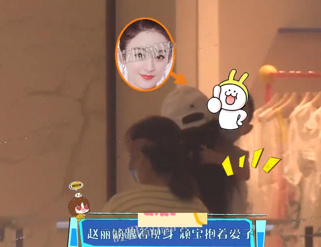 赵丽颖抱儿子