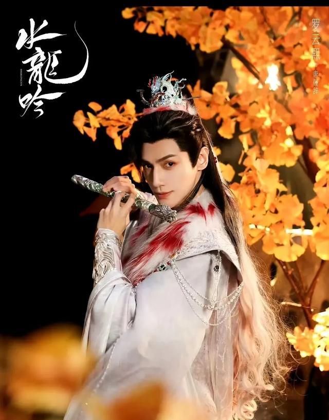 水龙吟江湖群像剧照