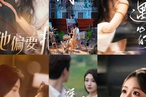 《好一个乖乖女》等6部热门爱情剧推荐及经典台词