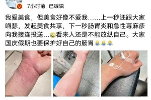 黄晓明突发肠胃炎和荨麻疹，呼吁假期注意健康