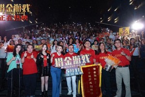 《猎金·游戏》广州路演：刘德华欧豪揭秘金融犯罪爽片